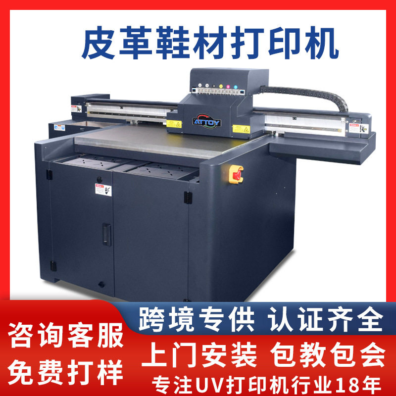 成品uv打印机高落差子彩印eva垫棉拖底材数码印刷设备,办公设备/耗材/相关服务,3D打印机,淘宝优惠券,粉丝福利购,淘宝优惠卷