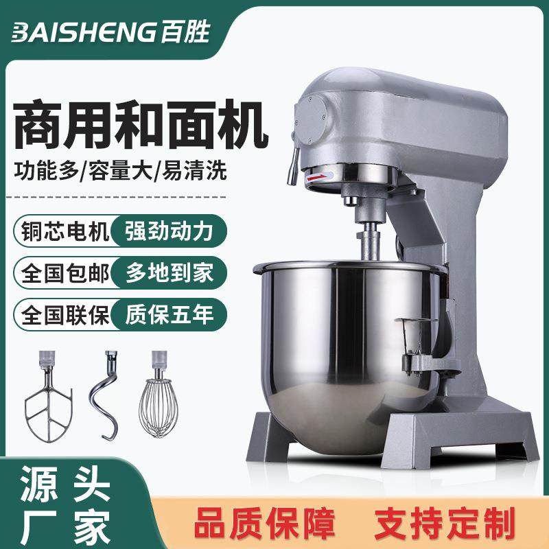 和面机商用全自动无级变速食品搅拌机大型鲜奶打蛋机拌馅揉面机,清洗/食品/商业设备,烘焙设备,淘宝优惠券,粉丝福利购,淘宝优惠卷
