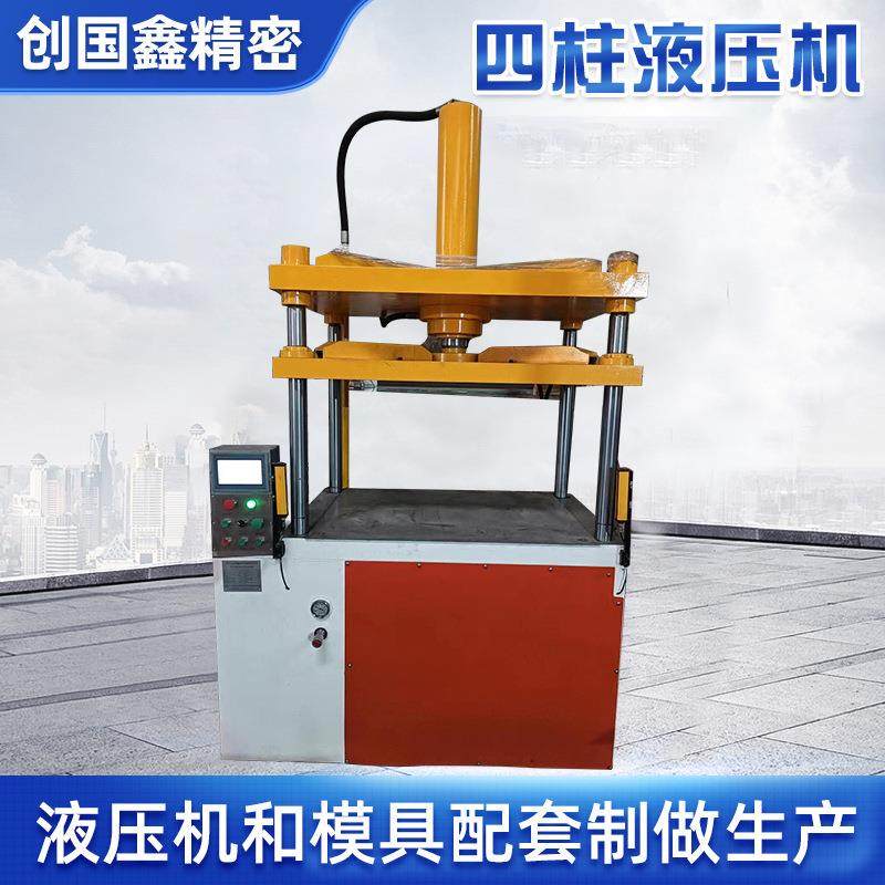 精密压装小型油压机四柱三梁台式压力机高精度四柱液压机定 制,五金/工具,其他机械五金,淘宝优惠券,粉丝福利购,淘宝优惠卷
