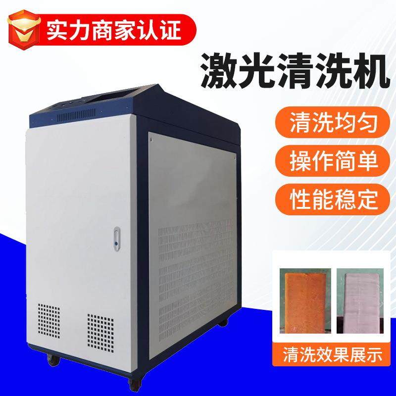 手持式激光清洗机1500/2000/3000瓦除漆去油工业级激光脉冲清洗机,金属材料及制品,其他金属制品,淘宝优惠券,粉丝福利购,淘宝优惠卷