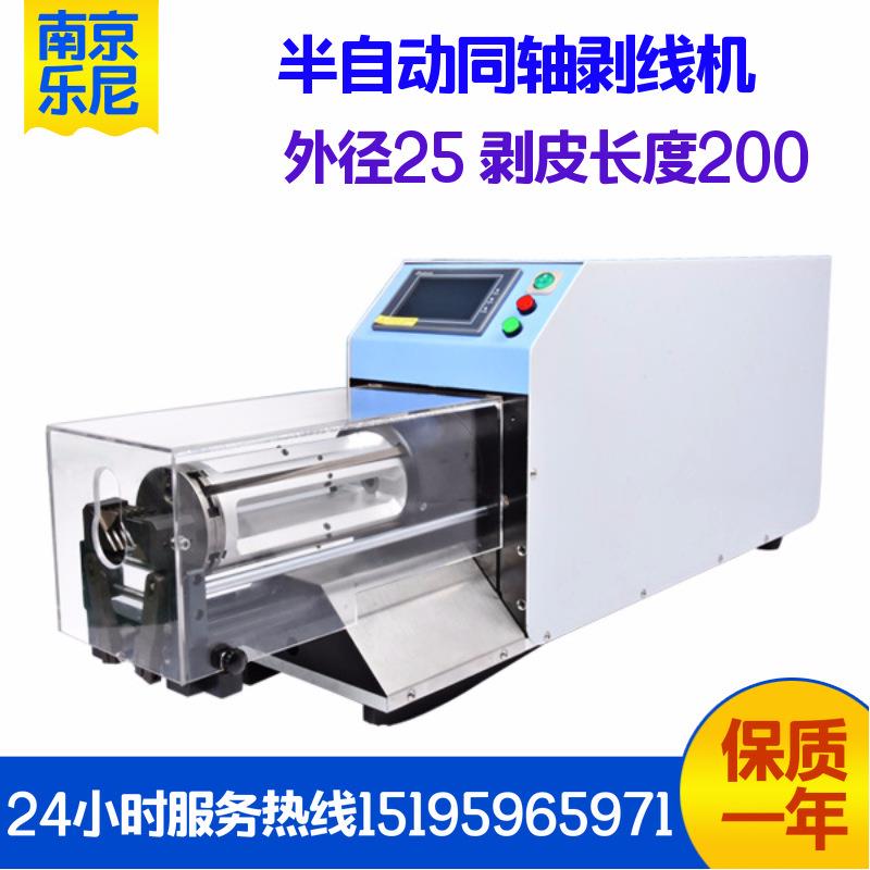 LN-2825 大平方同轴剥线机 屏蔽线同轴剥线机 旋转刀剥线
