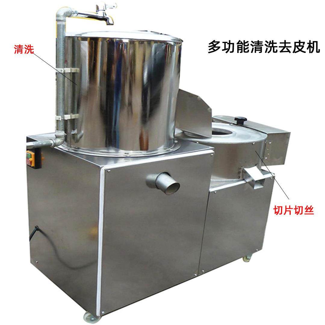 土豆切丝机果蔬去皮清洗切丝机土豆莲菜红薯根茎物一体切片切丝机