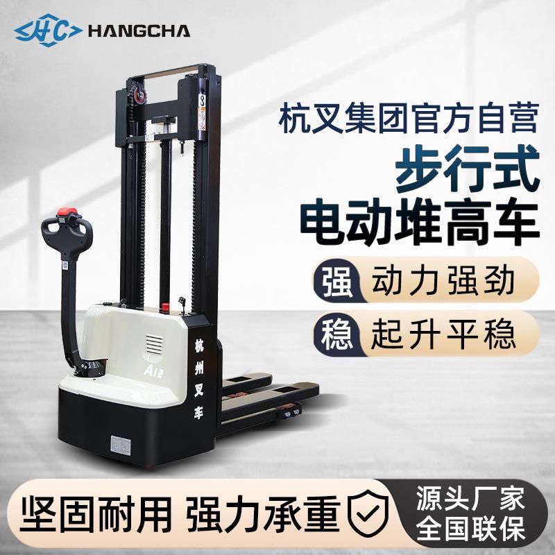 步行式电动堆高车全自行升高堆垛机液压装卸车电动叉车堆高机