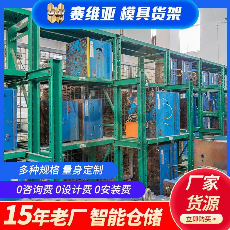 模具货架半抽模具架厂家无锡重型货架 抽屉式中型货架