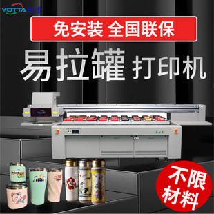 瓶金属铝瓶气雾罐彩印机大型印刷机深圳厂家 易拉罐打印机礼品包装
