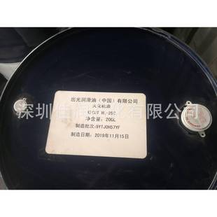 25C 沙迪克镜面火花机专用油 透明火花机油 桶 200L CUT