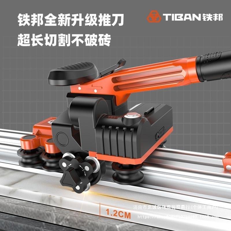 铁邦轨道推刀手动岩板薄板大板瓷砖切割机高精度地砖刀开界器