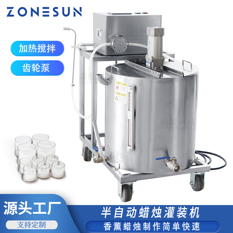 尚航香薰蜡烛半自动灌装机304不锈钢齿轮泵 电加热单双头远程控制