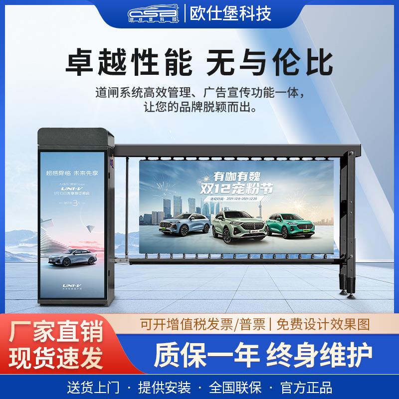智能广告闸车牌识别系统升降闸机门禁收费起落杆停车场广告道闸
