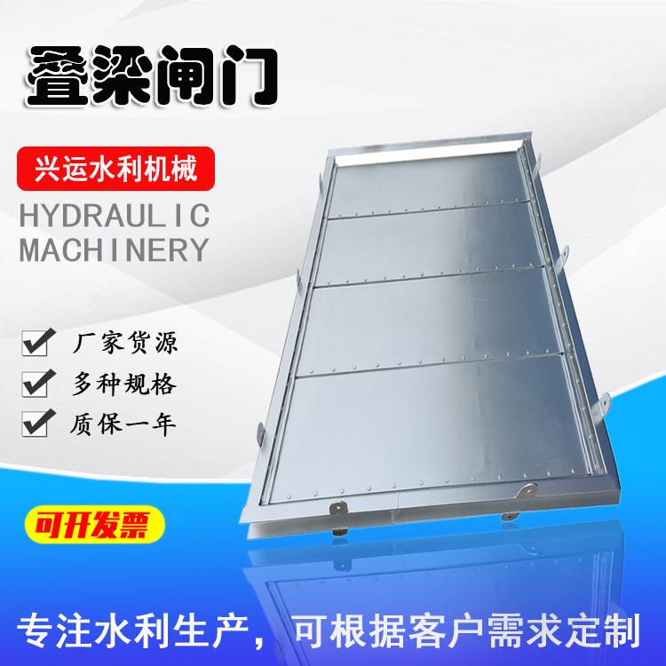 叠梁闸门04不锈钢检修闸门水利设备调节水位铝合金钢制叠梁闸门