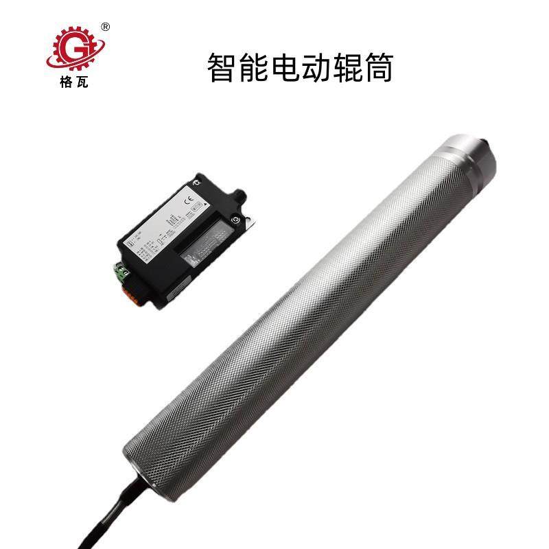 格瓦智能电动辊筒表面滚花 RS485通讯驱动 无级变速直流电动滚筒