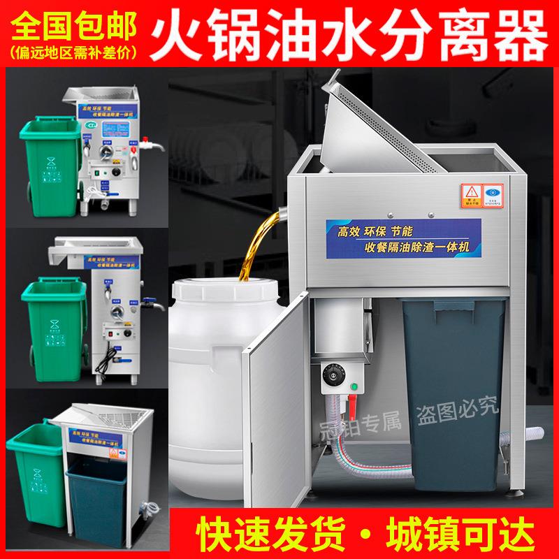 火锅款油水分离器不锈钢厨房隔油池过滤器残渣隔油一体机
