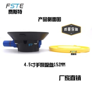 真空手气泵玻璃吸盘4.5寸115MM整平灯底座汽车凹陷修复工具 手泵式