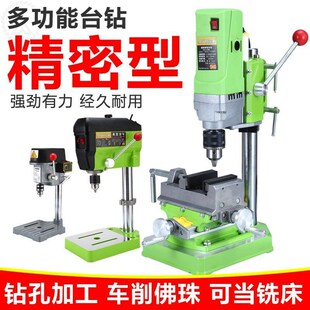 小台钻家用电动小型钻铣床多功能220V高精度台式 电钻迷你打孔机
