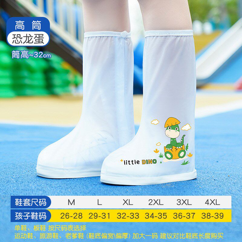 儿童雨鞋套防水外穿防滑男童女童耐磨加厚宝宝学生雨天防雨靴脚套