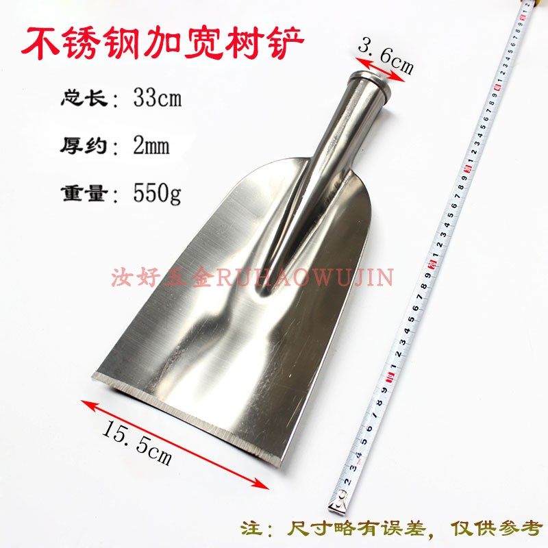 不锈钢加宽树铲起苗器铁锹农用花锹园林工具苗木移植树锹开沟铲子