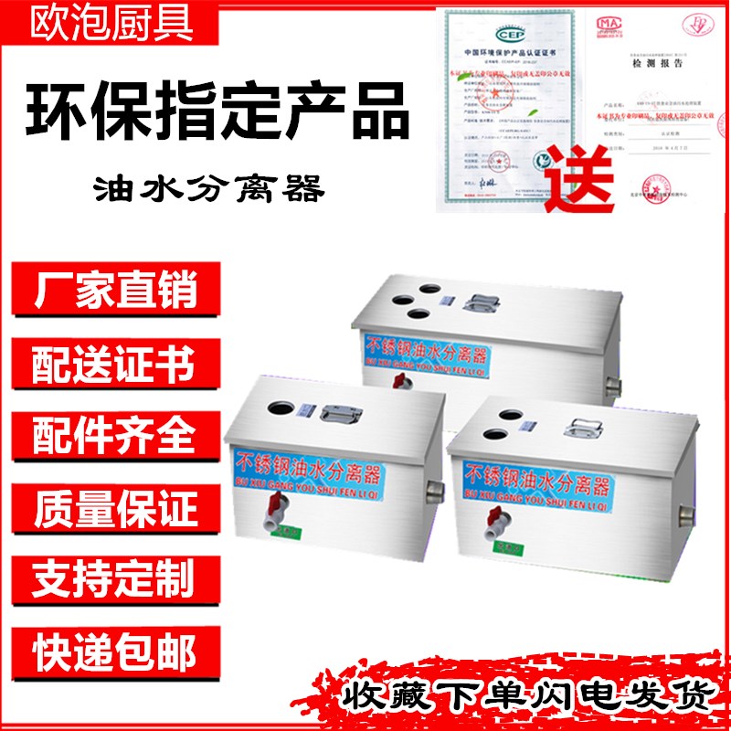餐饮商用不锈钢油水分离器小型厨房环保隔油池地埋办证沉淀滤油池