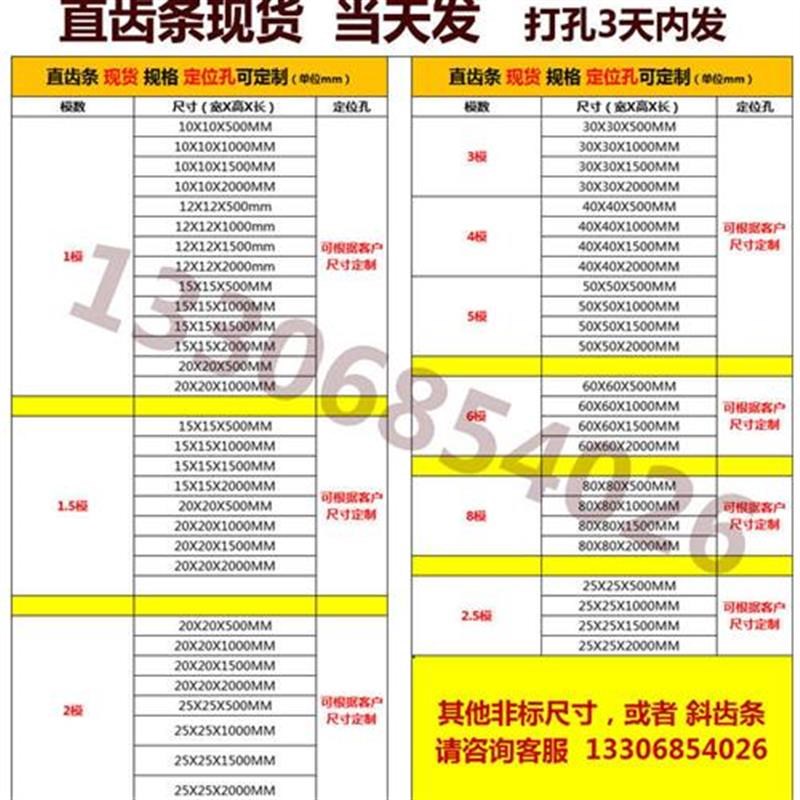 定制齿条齿轮组合传动斜齿轮斜齿条定制 圆柱U齿条 直线导轨