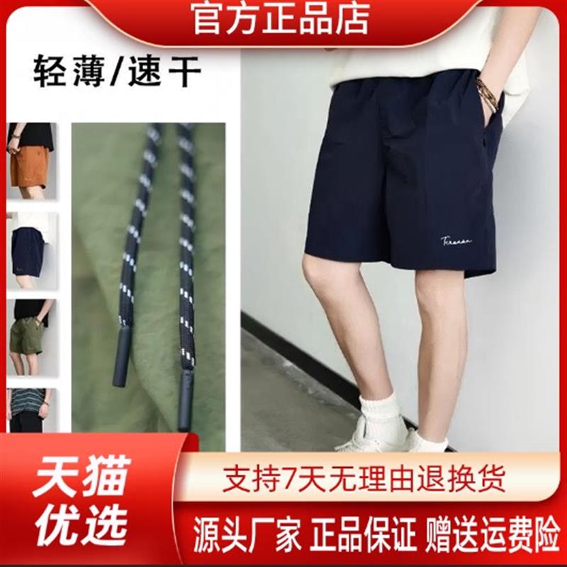友航轻奢男装极简轻奢夏男士短裤运动四分宽松直筒轻薄透气沙滩裤