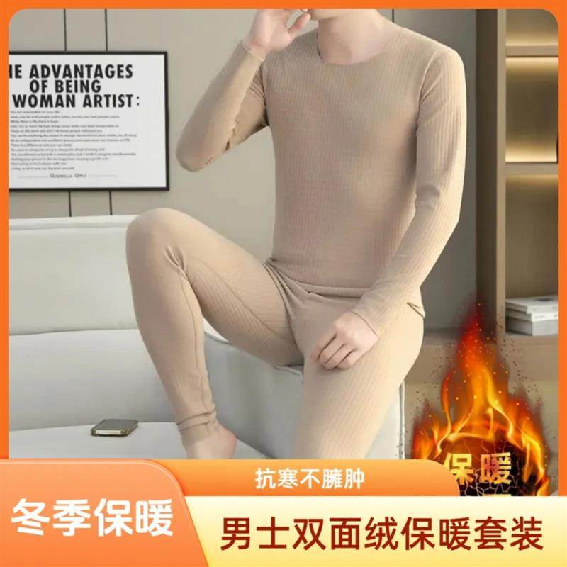 七斐优选冬季保暖新款德绒保暖内衣套装男无痕修身秋冬圆领双面绒