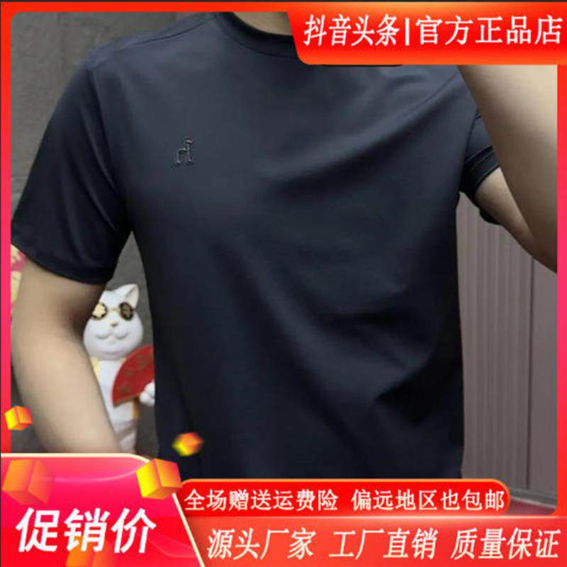 绅度轩服饰LMVQ/2026新款男士圆领短袖吸湿速干春夏季打底T恤