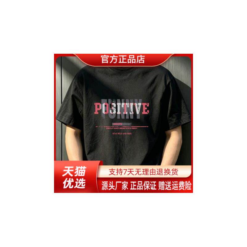 仕咖服装Amphelisia美式痞帅纯棉短袖-positive青年男女潮牌宽松