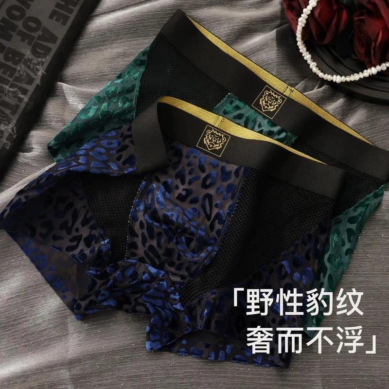 澳门大叔严选2侧翼网孔男士性感豹纹内裤网纱冰丝凉感家居裤短裤