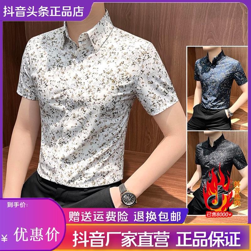 佐罗轻奢Amphelisia夏季男士花衬衫短袖高级感修身青年碎花衬衣