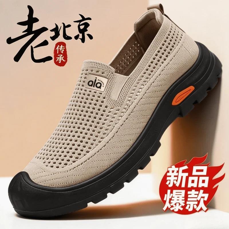 禾珞甄选男士休闲鞋夏季透气网面一脚蹬男鞋轻便防滑开车大码