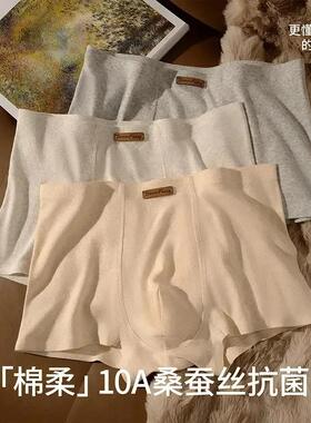 PKT轻奢馆男士内裤10A抑菌秋冬纯棉四角裤裆舒适亲肤大尺码短裤