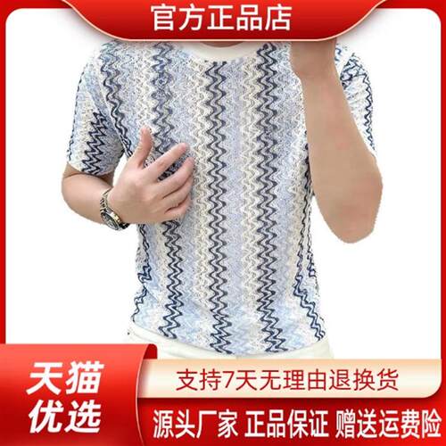 锐森特轻奢男装高端高品质轻奢短袖夏季新款男波浪纹镂空短袖T恤