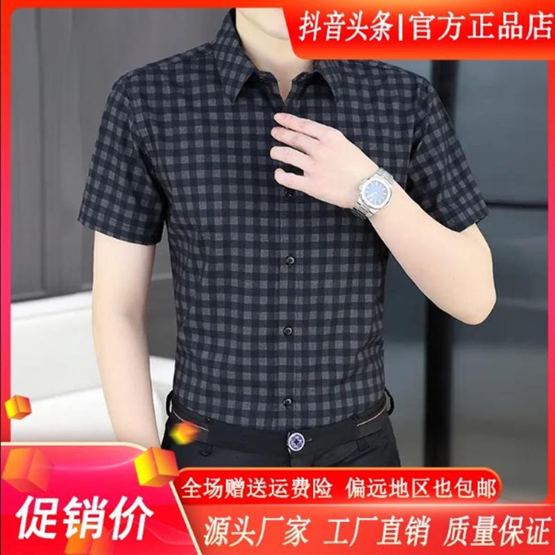 北嘉服饰商务休闲夏季时尚新款高档男士潮流帅气圆领冰丝无痕衬衫