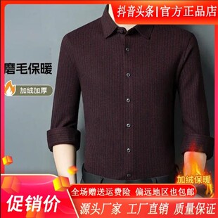 双十二Cloud轻奢2号店严选冬季 保暖磨毛加绒I绵抗皱商务条纹衬衣