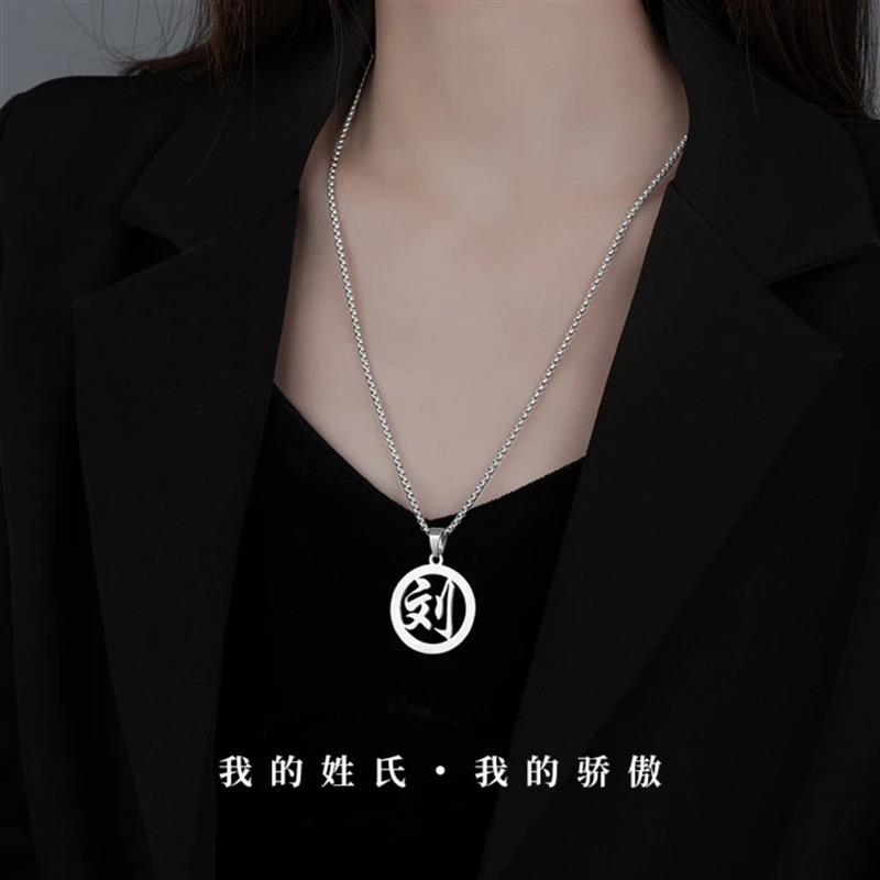 锦宣阁珠宝1姓氏饰品百家姓吊坠小众情侣首饰毛衣链长款配饰
