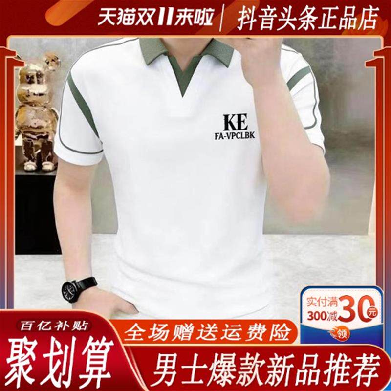 桑植服装店欧货轻奢小V领POLO衫男士夏季新款商务拼色短袖潮流T恤