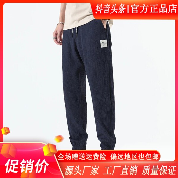 臻品衣说草衣都舍冰丝休闲裤男夏季薄款速干九分裤男宽松束脚裤