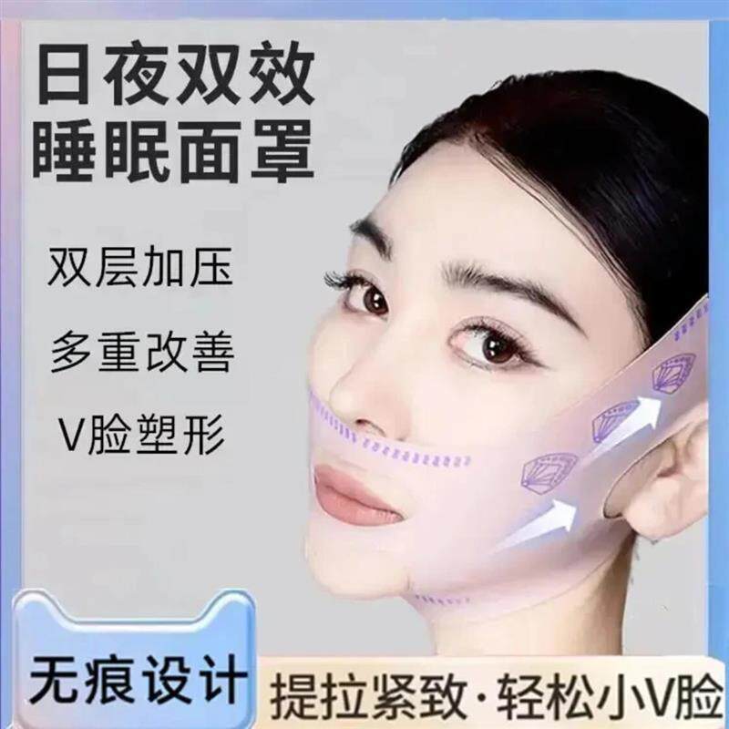云上玉颜1提拉绷带日夜紧致款法令纹无痕绷带提拉面罩升级