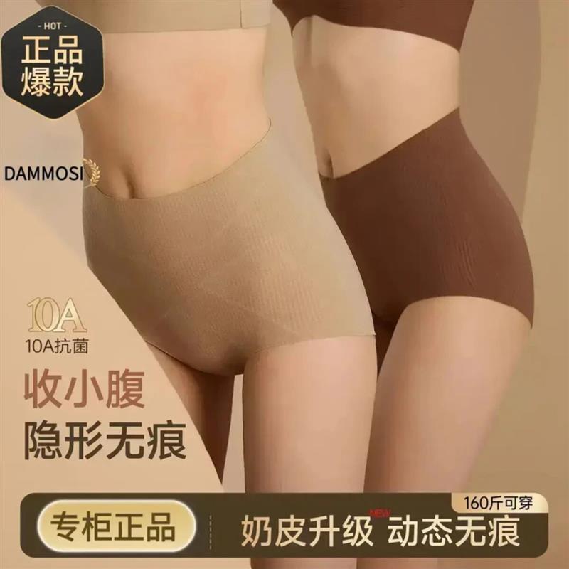 艺婉甄选2高腰交叉收腹保暖裤无痕隐形不夹臀产后收腹10A抑菌内