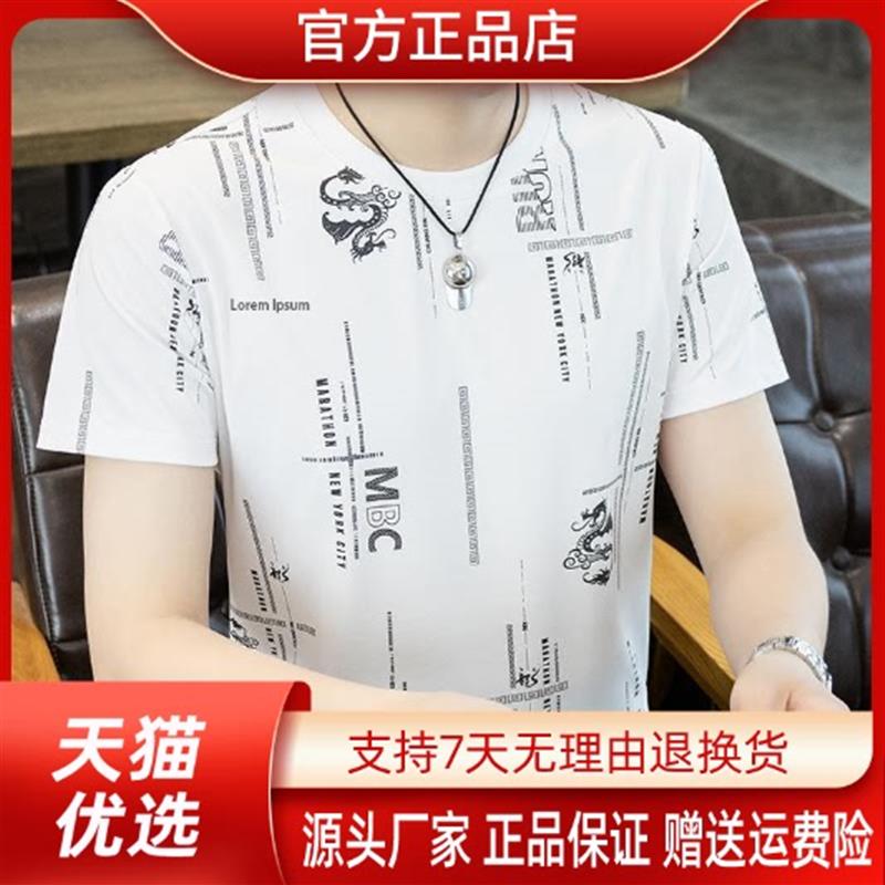 锋界服饰2026夏季新款男士短袖时尚休闲圆领t恤韩版宽松印花半袖