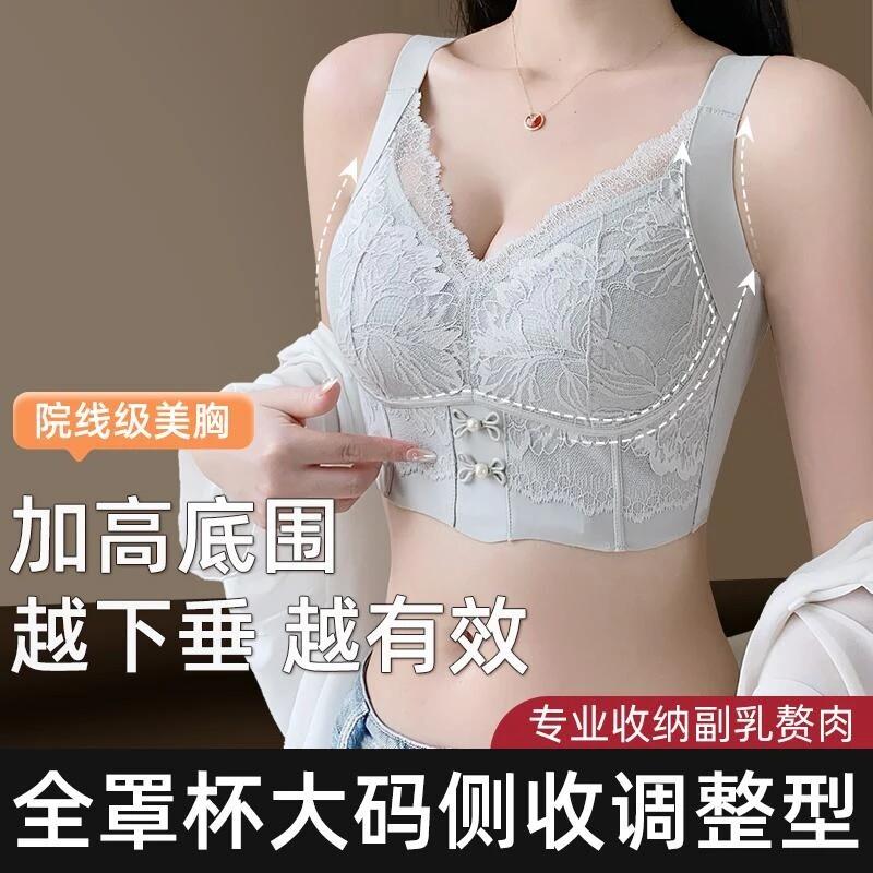调整型塑形内衣女防下垂大胸显小收副乳防外扩文胸罩全罩杯