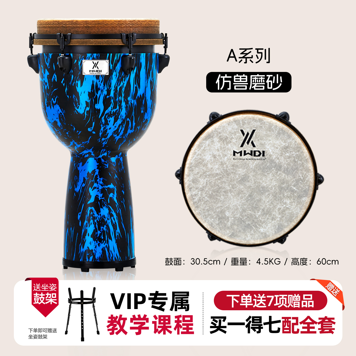 正品标准12寸成人非洲鼓专业演奏