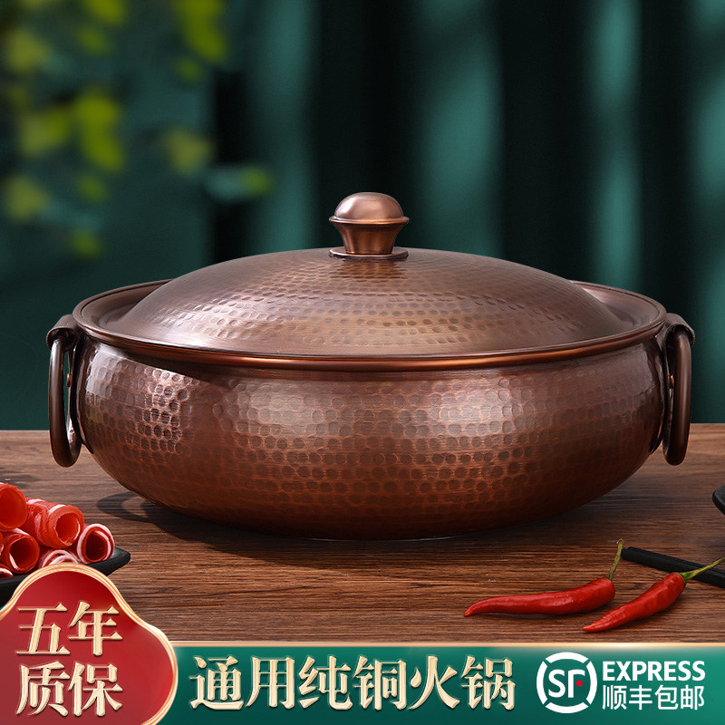 电磁炉铜火锅纯铜老式家用铜锅铜质火锅专用锅铜高端火锅盆鸳鸯锅