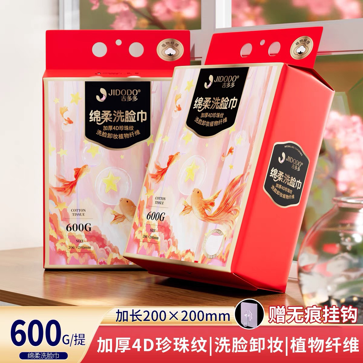 吉多多锦鲤洗脸巾壁挂式棉柔巾大包擦脸巾洗面巾不掉毛洁面巾,洗护清洁剂/卫生巾/纸/香薰,棉柔巾/洗脸巾,淘宝优惠券,粉丝福利购,淘宝优惠卷