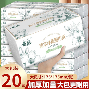 依选墨笔生花420张大包加厚抽纸面巾餐巾纸家用母婴用纸家庭装