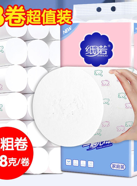 纸诺小熊印花5斤18卷家用实惠加厚母婴可湿水大包卷纸厕纸卫生纸