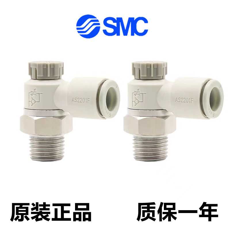 SMC节流阀AS3201F-03-06SA/08SA/10SA/12SA AS3211F调速接头