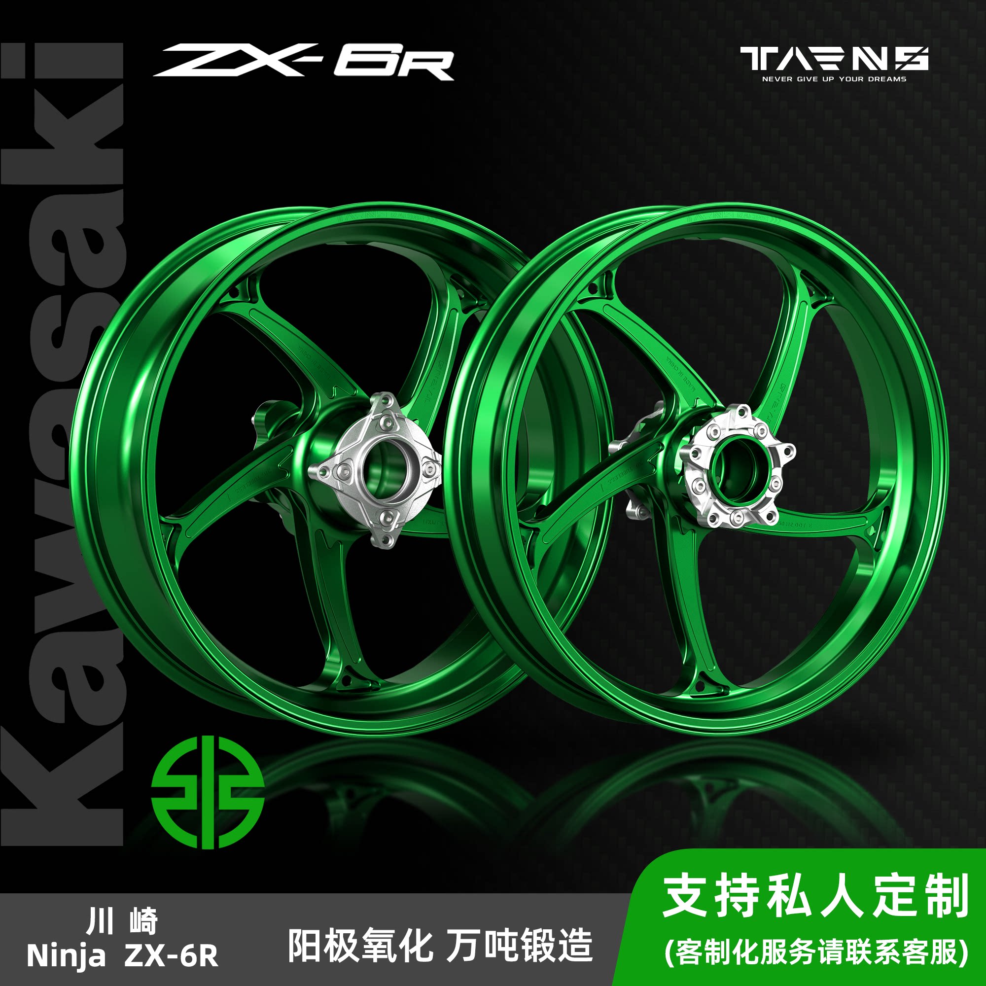 预售TARNS钛斯川崎Ninja ZX-6R万吨锻造轮毂摩托车前后轮轻量化