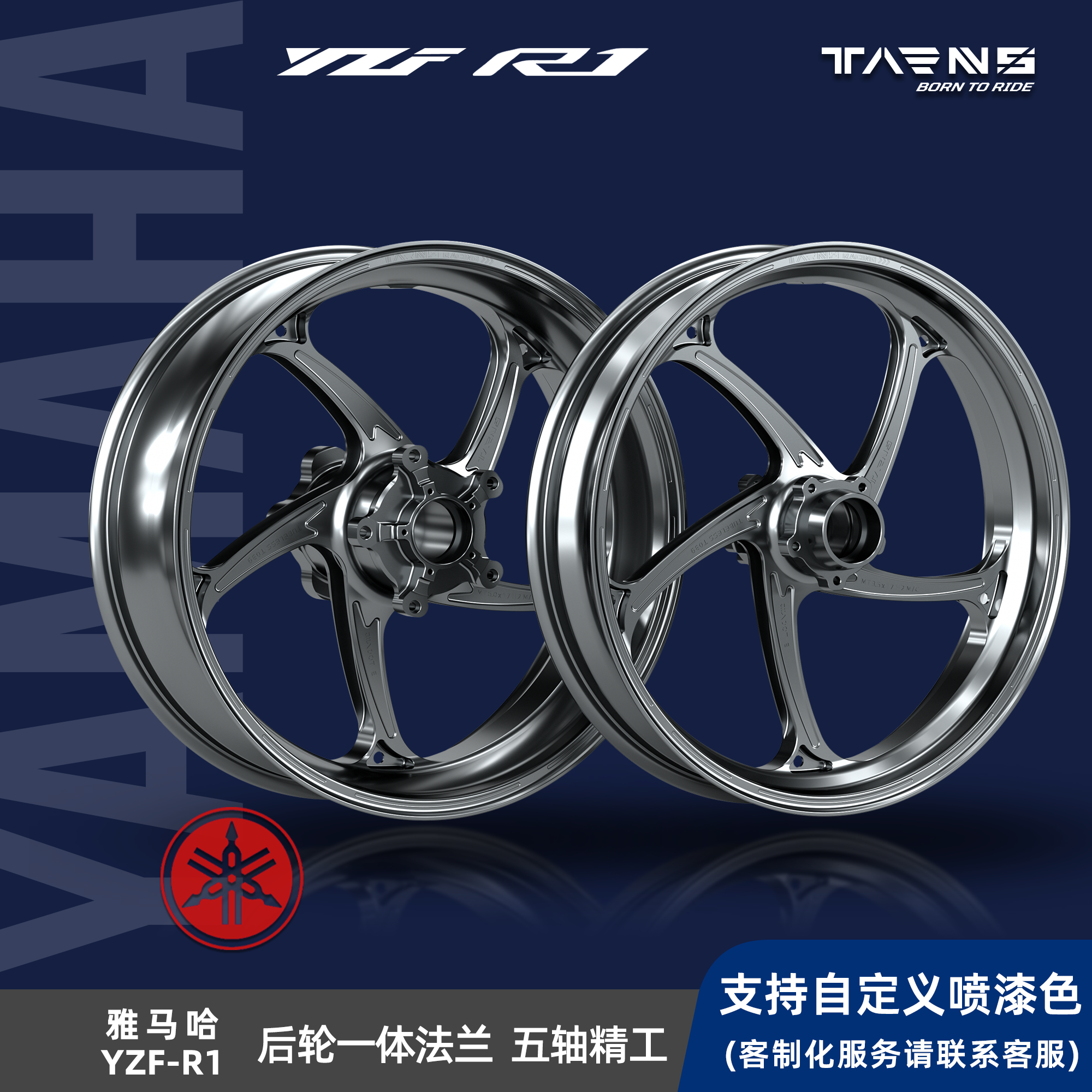预售TARNS钛斯 适用于雅马哈 YZF-R1/M锻造轮毂  摩托车轮毂改装