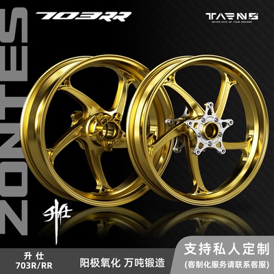 TARNS钛斯升仕703RR轮终身质保