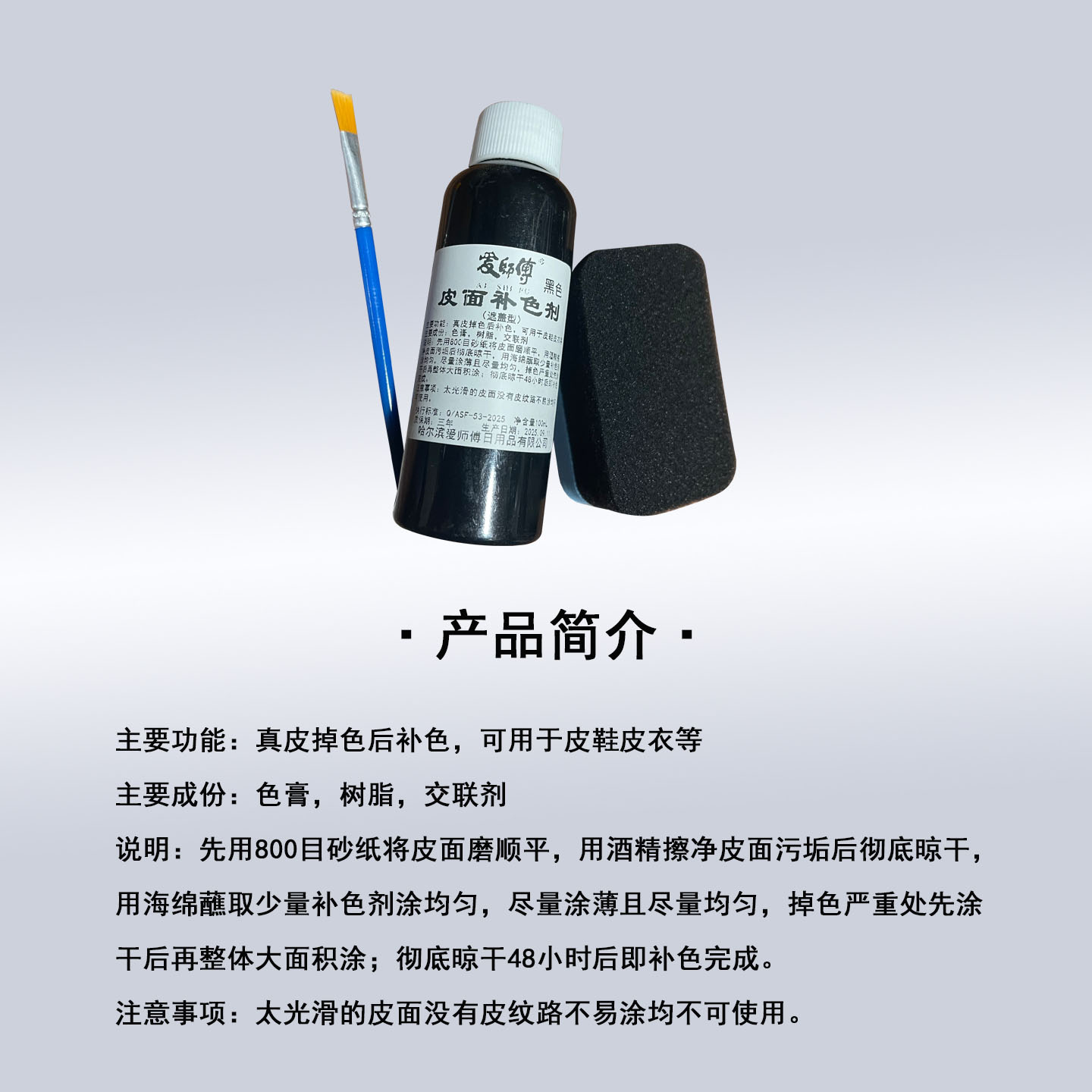 皮衣皮鞋包包翻新黑色涂抹补色剂